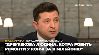 "Авантюрист і аферист" - Зеленський про розвідника Бурбу