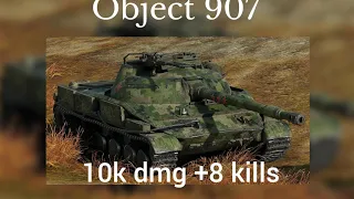 World of tanks object 907, 10 k damage +8 kills.#worldoftanks #wot