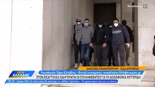 Δολοφονία Λυγγερίδη: Εικόνα από τους συλληφθέντες | Ώρα Ελλάδος 23/04/2024 | OPEN TV