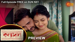 Kanyadaan - Preview |  22 march  2022 | Full Ep FREE on SUN NXT | Sun Bangla Serial