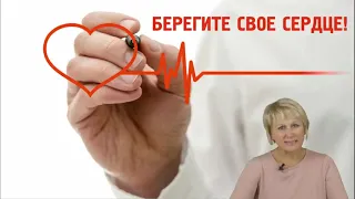 Ольга Алексеевна Бутакова Сердце и сосуды