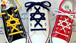 靴紐の結び方「六芒星結び」おしゃれでカッコイイ靴紐アレンジ　how to tie shoelaces （生活に役立つ！）／ 結び方ナビ 〜 How to tie 〜