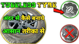 How To Tubeless Tyre puncture Repairing!!! Tubeless Tyre Andar Se Kaise Banaye
