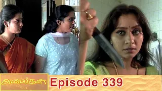 Alaigal Episode 339, 21/09/2020 | #VikatanPrimeTime