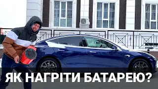 Як нагріти батарею Tesla Model 3? Корисно про електромобілі від Oleksii Bodnia