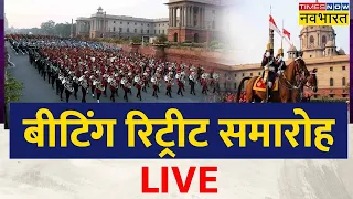 Beating Retreat Ceremony 2023 LIVE | PM Modi | President Droupadi Murmu | Delhi News