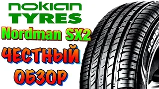 ✅😘Nokian Nordman SX2 ОБЗОР! ПОЧЕМУ Я НЕ РЕКОМЕНДУЮ НОРДМАН В 2019ом!