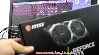 مشكل VRAM كارت انفيديا  msi nvidia gtx 1650 4GB GDDR6 vram error