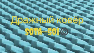 Архив испытаний дражного ковра  Deepsees-501.  Поиск золота в реальных условиях.