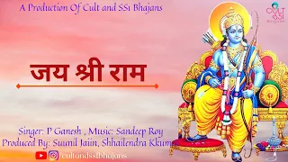 || Jai Shri Ram || P Ganesh || Suunil Jaiin || Shhailendra Kkumar ||