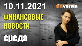 Китай опять создает всем проблемы. Экономика Байдена расстраивает. General Electric делится на три