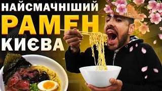 🍜 ТОП - 7: Де в Києві скуштувати найсмачніший рамен?