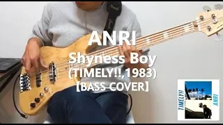 杏里 Anri - Shyness Boy【Bass Cover】