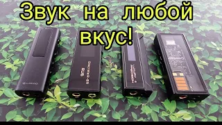 Лучшие из лучших: lotoo paw S2, questyle M15, luxury & precision W2, cayin RU6.