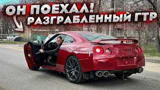 Первый Выезд Nissan GT-R После 7 Лет Простоя. В Нас Никто Не Верил