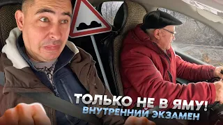 Внутренний экзамен. Влетели в ямы 😲