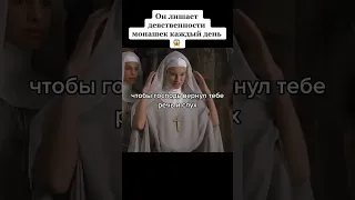 Фильм "Территория девственниц"