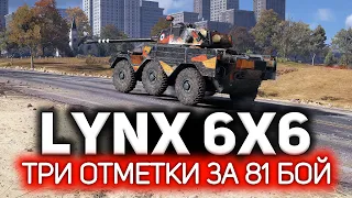 Взял 3 отметки на основе 💥 Panhard AML Lynx 6x6