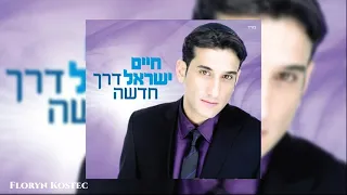 חיים ישראל 'אמן'