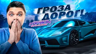 ПОСТРОИЛ "ГРОЗУ ДОРОГ" ИЗ KOENIGSEGG AGERA В NFS Carbon Battle Royale