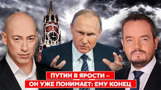 Гордон. Паника в Херсоне, удары по Белгороду и Донецку, Китай послал Путина, Гиркин прибыл на фронт