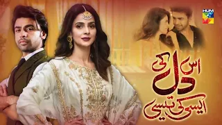 Is Dil Ki Aisi Ki Taisi | Telefilm | Eid Day 01 - Eid Special 2022 | HUM TV