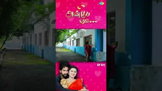 Anbe Vaa Serial | EP 611 | #AnbeVaa | Virat | Delna Davis | #shorts #ytshorts #youtubeshorts