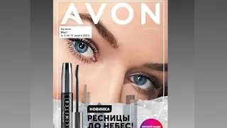 Обзор косметики Avon 😃🥰