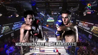 Muay Thai Super Champ | คู่ที่3 ก้องวิมุต VS อเล็กซิส | 09/09/61