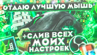 Отдаю Легендарную Мышь! Новогодний Мега Конкурс на Razer Deathadder Chroma!