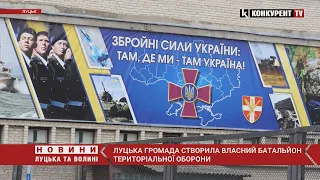 Неподалік Луцька розгорнуть військову частину територіальної оборони для навчання волинян