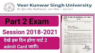 VKSU Part 2 Exam Admit card download||Veer Kunwar Singh University Part 2 Admit Card download