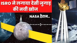 ISRO Chandrayaan Mangalyaan Link | Chandrayaan 3 Launch | ISRO News in Hindi