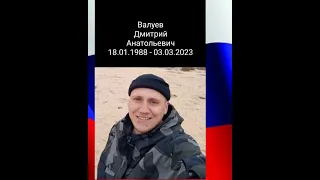 Вечная память героям погибшим в ходе СВО 😥