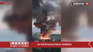 🔥🔥🔥 У підмосковних Хімках МАСШТАБНА пожежа