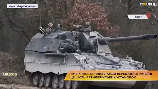 Німеччина та Нідерланди передадуть Україні ще шість артилерійських установок Panzerhaubitze 2000