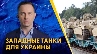 Что могут изменить танки Abrams на фронте. Разбор Мацуки