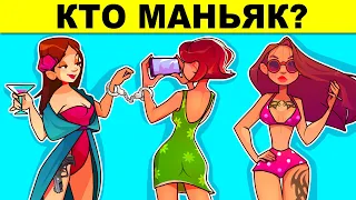 ЭТИ ГЕНИАЛЬНЫЕ ЗАГАДКИ ИСПЫТАЮТ ТВОЙ МОЗГ! ТЕСТ НА ХИТРОСТЬ!