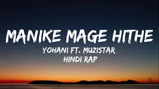 Manike Mage Hithe (Lyrics) | Yohani Ft.Muzistar | Hindi Rap | Prod. By Chamath Sangeeth |