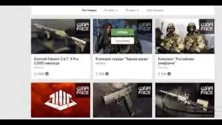 Пин-коды для Warface| как их получить и как активировать?Всё просто!