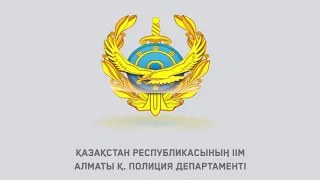 Полицейские Алматы на месте преступления заблокировали рецидивиста, напавшего на молодую женщину