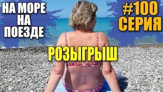 ОТДЫХ НА МОРЕ 2019 / ПОСЁЛОК ЛАЗАРЕВСКОЕ СОЧИ / ЧЕРНОМОРСКОЕ ПОБЕРЕЖЬЕ КРАСНОДАРСКОГО КРАЯ