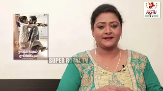 Ispade Rajavum Idhaya Raniyum Review by Shakeela || இஸ்பேட் ராஜாவும் இதய ராணியும் விமர்சனம்