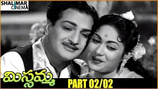 Missamma Telugu Movie Part 02/02 || N. T. Rama Rao, A. Nageswara Rao, Jamuna, Savitri