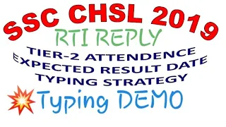 SSC CHSL 2019 Tier 2 Attendance || SSC CHSL 2019 Descriptive Attendance || SSC CHSL 2019 TYPING LDC