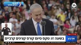 נתניהו: "מי שאומר לנו לא לתקוף ברפיח, אומר לנו להפסיד במלחמה - זה לא יקרה"