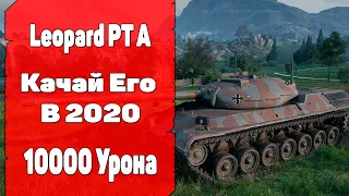 Leopard PT A - Качай Его В 2020 Году. 10000 Урона.