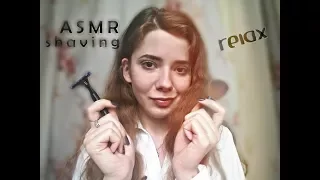 ASMR | Role play | Shaving | АСМР | Бритье | Ролевая игра для мужчин