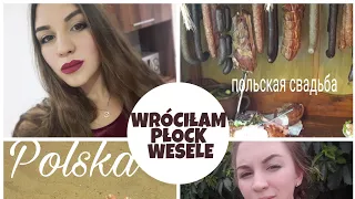 WRÓCIŁAM. Снова в Płock ,свадьба ,пляж,лето .