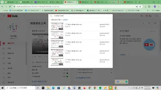 進入meet方法(不是YT上課唷)